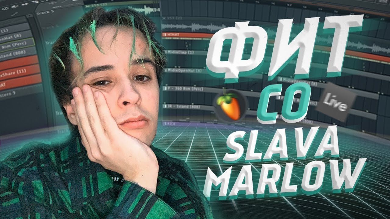 СЛАВА МАРЛОУ - СНОВА Я НАПИВАЮСЬ feat ALLADINA, ДРУГАЯ ВЕРСИЯ ПЕСНИ ...