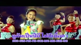 บ้านนอกของฉัน - เอ๊ะ อิศริยา(เพลงประกอบละคร หัวใจไกลปืนเที่ยง พ.ศ.2545) บ้านนอกของฉัน - เอ๊ะ อิศริยา(เพลงประกอบละคร หัวใจไกลปืนเที่ยง พ.ศ.2545)