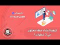 كيفية إنشاء خطة محتوى SEO احترافية في 3 خطوات بسيطة mp3