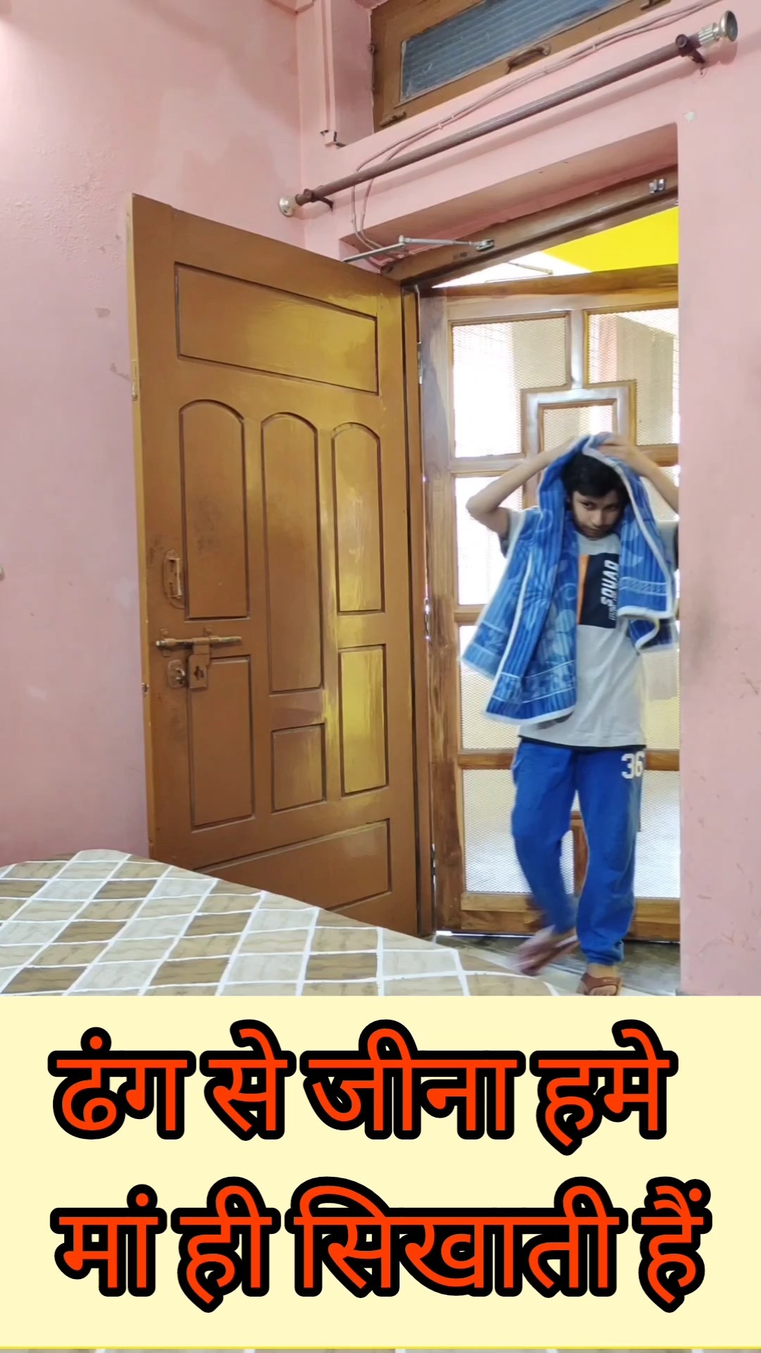 ढंग से जीना हमे मां ही सिखाती है #shorts #trending #views #video