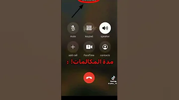 جوال الام باختصار 