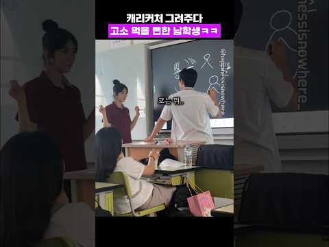 숨겨진 재능을 발견한 남학생ㅋㅋㅋ thumbnail