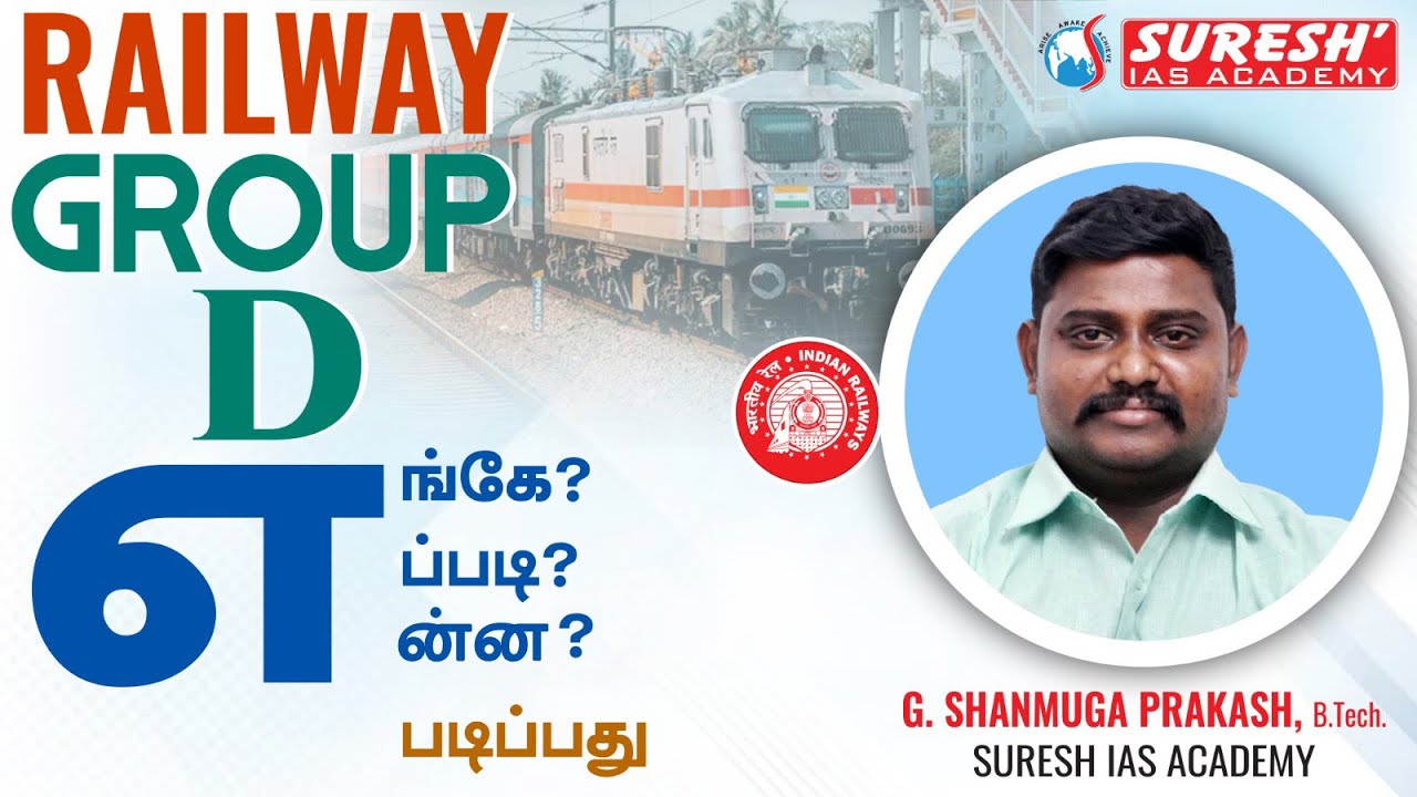 RRB- RAILWAY | GROUP-D | HOW TO PREPARE | Mr. G. SHANMUGA PRAKASH | Suresh IAS Academy