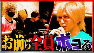 「絶対に許さない」吠える副社長みとなつ/凍り付くショコラのホスト達…