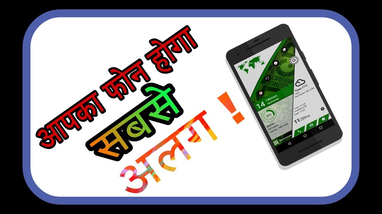Best mobile luncher by sarfe tech
