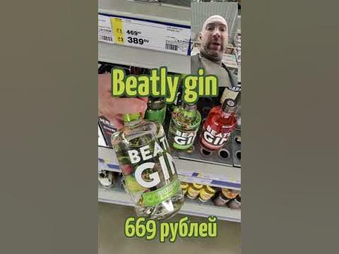 Три недорогих джина для джин тоника! #broom #barrister #джин #beatly # ...