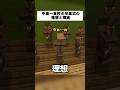 まじで感動しない#minecraft