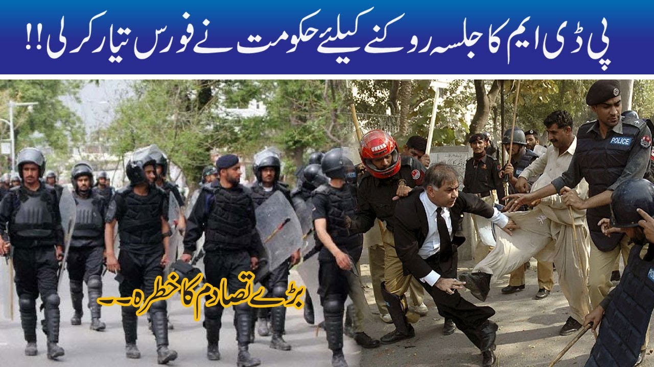 Anti Riot Force Ready To Stop PDM Jalsa In Multan