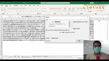 04 切為兩欄用COLUMN與ROW函數