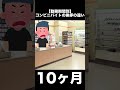 いらっしゃいませ#shorts