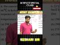 Change method of degree Celsius to kelvin #bpsctre4 #keshrisir #railwayscience #sciencepyqs #rrb #