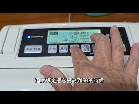 Panasonic 國際牌 F-Y22EN 除濕機 好用嗎 ? #Panasonic #國際牌 # 除濕機 #F-Y22EN