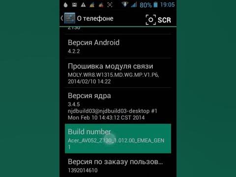 Как узнать свою версию андроид. Версия андроида на телефоне. как узнать версию андроида. что такое версия ос на телефоне. как посмотреть на андроид версию андроид.