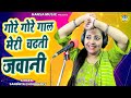 New gurjar rasiya 2024  fair cheeks my rising youth sandhya chaudhary viral rasiya 