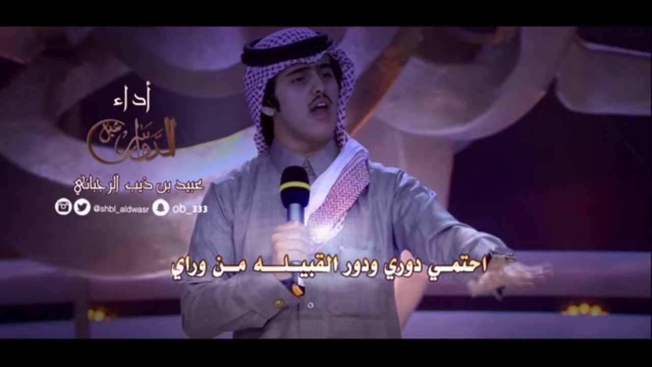 الرفيق ll كلمات : سلطان بن وسام الهاجري ll أداء : عبيد بن ذيب الرجباني  ( شبل الدواسر)