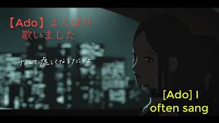 Download Lagu 【Ado】よくばり 歌いました - [Ado] I often sang -【Ado】新曲 - よくばり 歌いました MP3