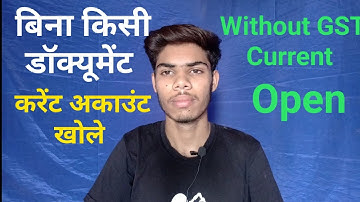 Without GST Current Account Open | Without GST Current Account Open 2022