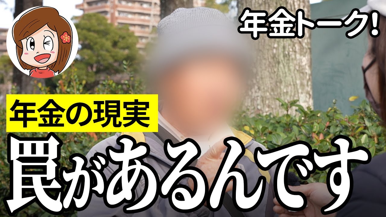 【年金いくら？】タクシーは人生の縮図…タクシー運転手80歳の年金インタビュー