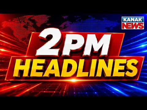 ଦ୍ୱି-ପହର 2ଟାର ବଡ଼ ଖବର | 2PM Headlines | 25th JULY 2026 | Odia News | Breaking News | Kanak News