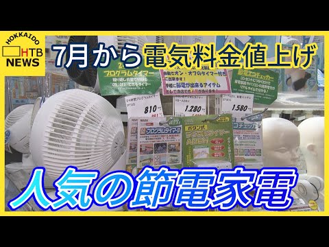 ♪(^∇^*)本格的に冬が始まる前に！☃家電を買い替えちゃおう！！【高年式家電販売】 hqdefault.jpg
