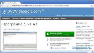 Скачать видео с Youtube программа