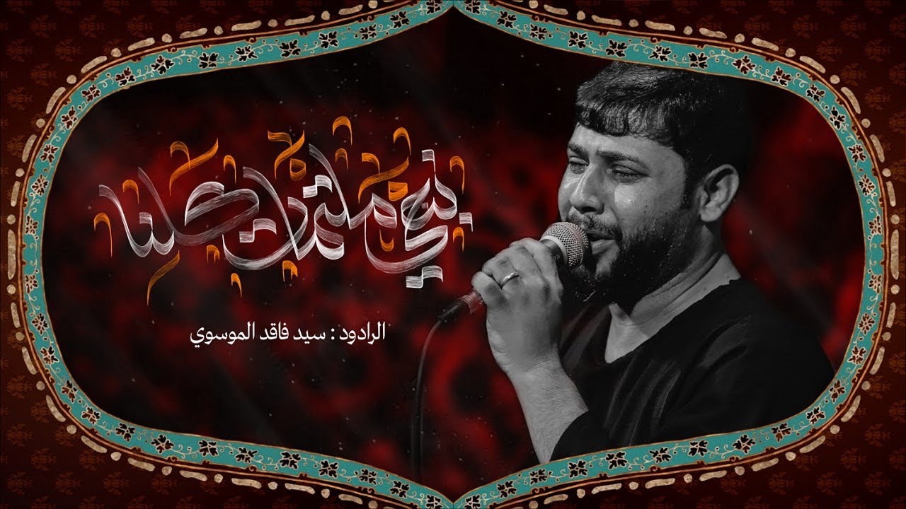 نبجي ملتمات كلنا  | سيد فاقد الموسوي | مشاية الأربعين 1447 هـ