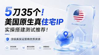5 35 IP ISP