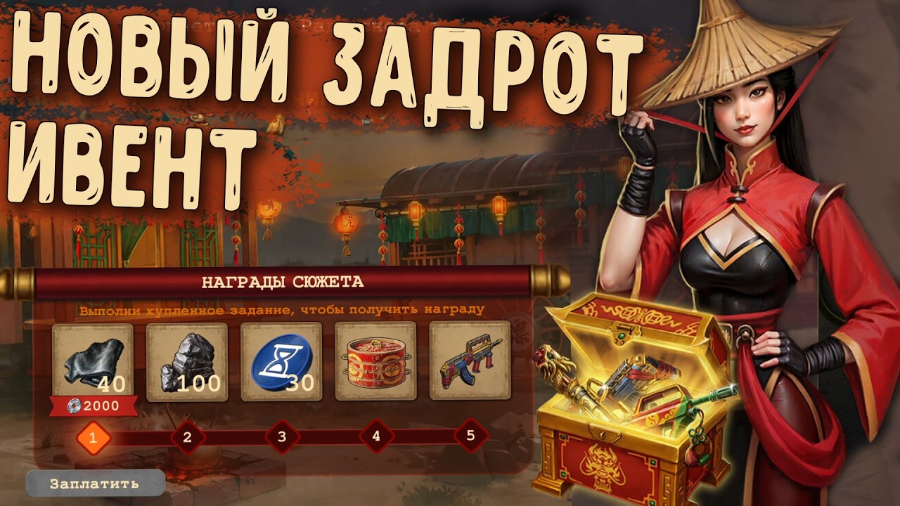 Обзор ивента Китайского Нового Года 2026 ► Day R Survival