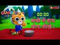 Cuddle Cubbies | अच्छे से हाथ धोना सीखे !  | बच्चो के लिए हिंदी कहानी | Episode 16 | UNITED WE STAND