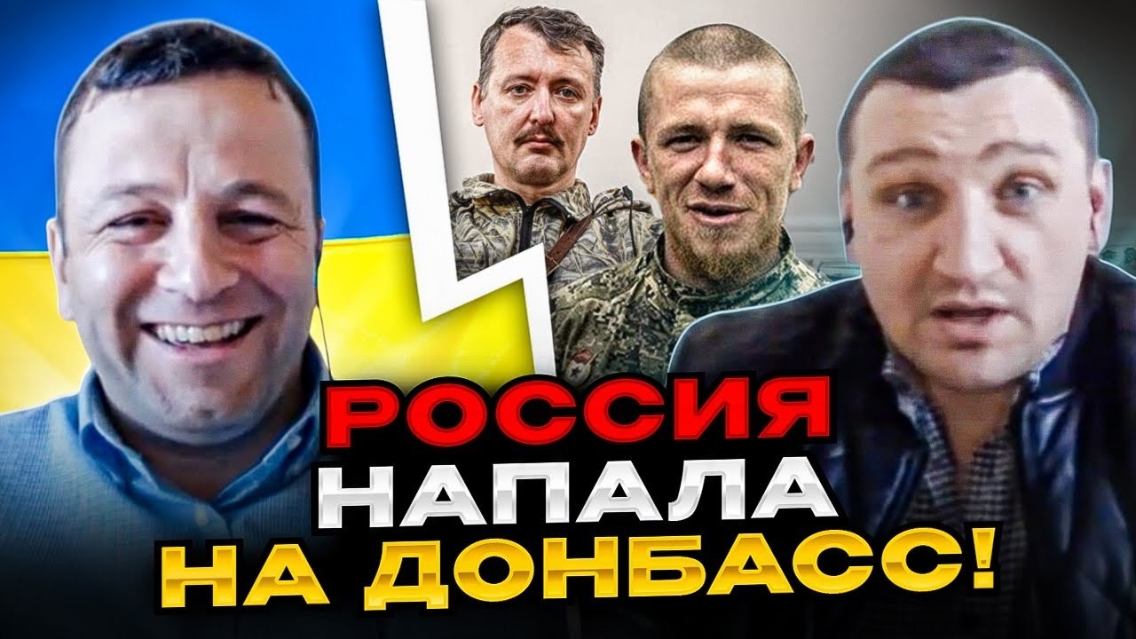 🔴россия напала на Донбасс
