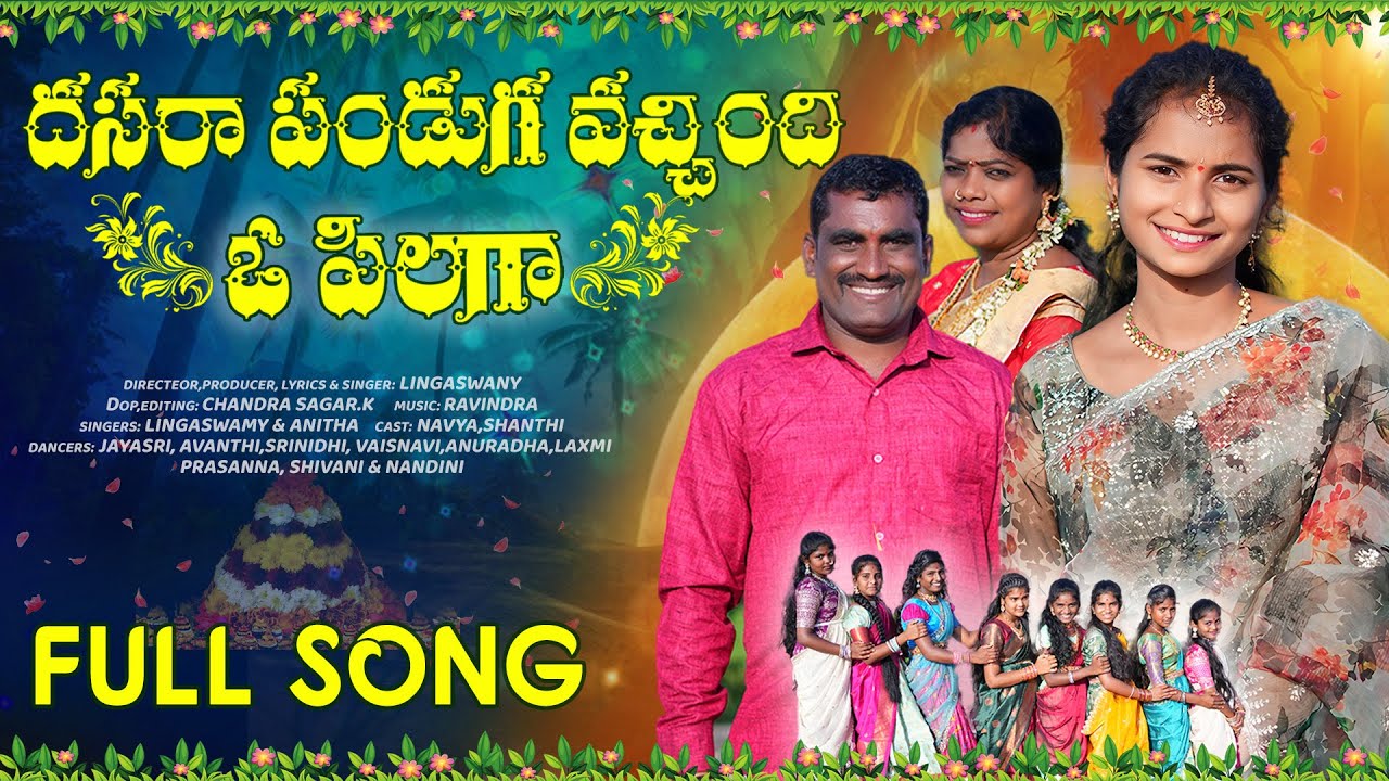 DASARA VACHINDH O PILAGA FULL SONG | NEW BATHUKAMMA 2025 | LATEST BATHUKAMMA SONG | PGL TV