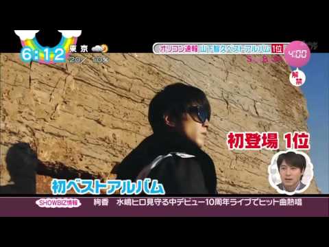 2016 ZIP! YAMAPI No.1 Dreamer