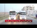 الهيئة الخيرية الأردنية تسير قافلة مساعدات إنسانية إلى قطاع غزة الهيئة الخيرية الأردنية تسير قافلة مساعدات إنسانية إلى قطاع غزة