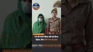 प्रेम प्रसंग बना हत्या की वजह? पूरे मामले की कहानी#ViralNews #LatestNews #CrimeStory #thescam #news