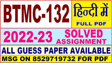 btmc 132 solved assignment 2022-23 / btmc 132 solved assignment in Hindi / ignou bavtm solved
