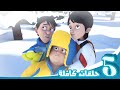 مغامرات منصور | منوعات منصور- الجزء 4| Mansour's Adventures | Mansour's Mix Episodes - P4