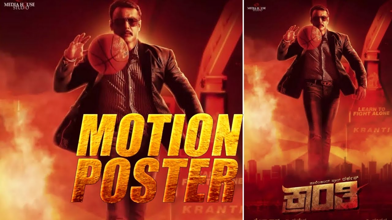 Kranti 1St look motion poster | darshan Kranti first look poster | Kranti release date |