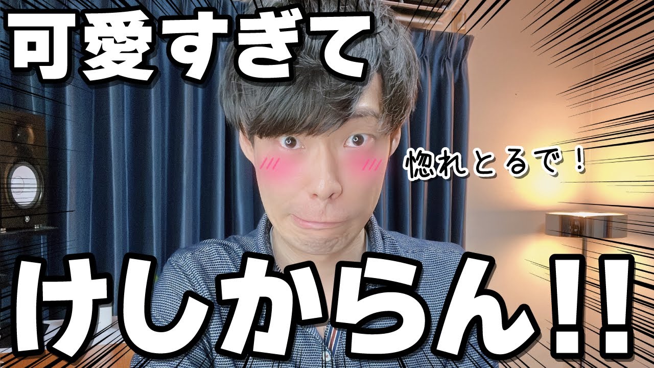 男が女性の「可愛さ」に打ち震えている時の態度【好きサイン】