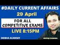 #DAILY CURRENT AFFAIRS | DAILY | 29 APRIL | BY DEEPAK Sharma