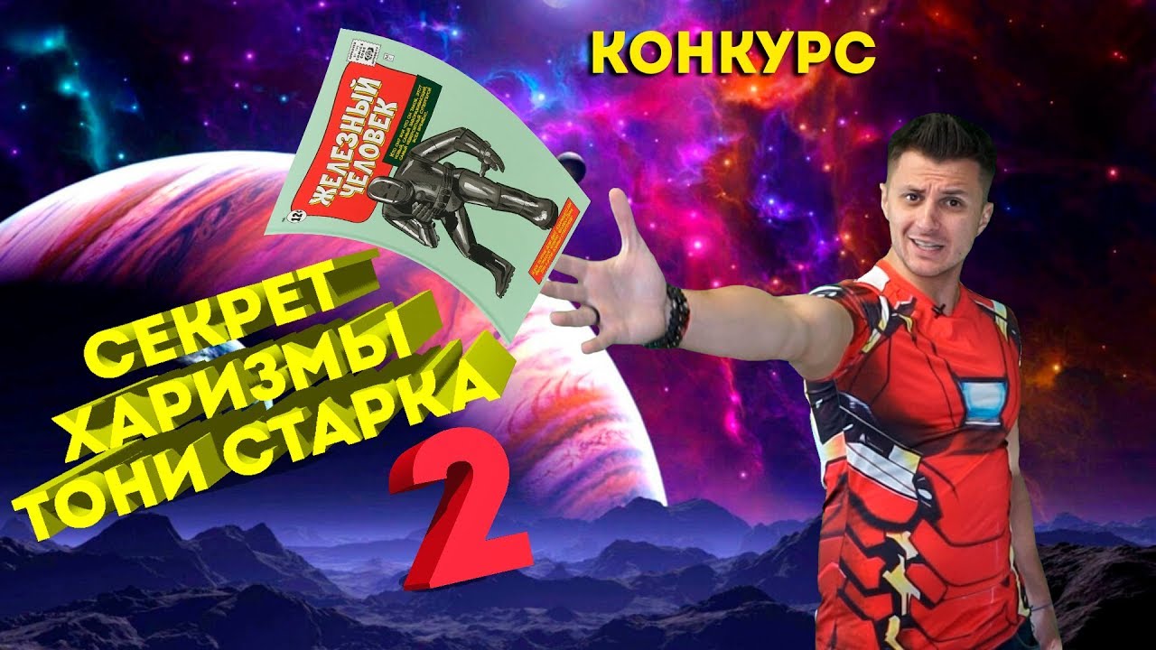 Автомобиль тони старка