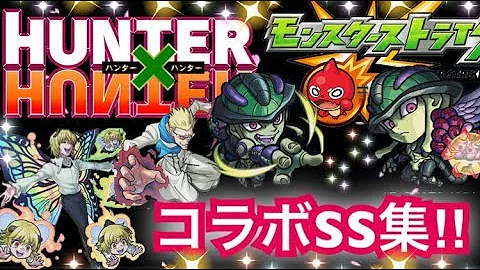 ハンターハンターss ハンターハンターss