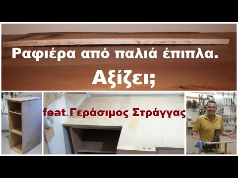 Βίντεο: Αξίζει τον κόπο ένα ξέπλυμα γυαλιού;