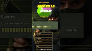 CS 1.6 FREE Twitch Overlay