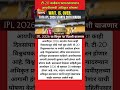 "टी-20 विश्वचषकानंतर"#@AmcheMaharashtra #t20worldcup2026 #suryakumaryadav #viratkohli #shivsena