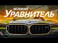 D3 САМАЯ БЫСТРАЯ BMW M5 В МИРЕ!