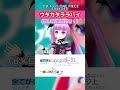 【ウタカタララバイ/Ado】盛り上げが大事なパート！アカペラで超丁寧に分析！(歌詞付き)③ #新人Vtuber #歌うま #Shorts【ウタ from ONE PIECE FILM RED】