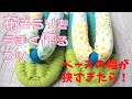 布ぞうりをうまくつくるコツ！幅が狭すぎるとき（初心者さん必見！）はちどりのオンライン布ぞうり教室