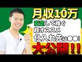 【メルカリ 稼ぐ】安定して月収10万稼ぐ方法 仕入れ先公開