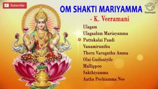K  Veeramani   Om Shakti Mariyamma   Jukebox   Amman Devotional Songs   Tamil Songs   YouTube