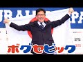 栗山監督 代表セカンド選考で悩む・・・【ボグセビック】#shorts